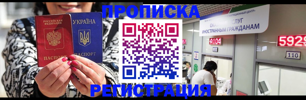 временная регистрация в Кизилюрте