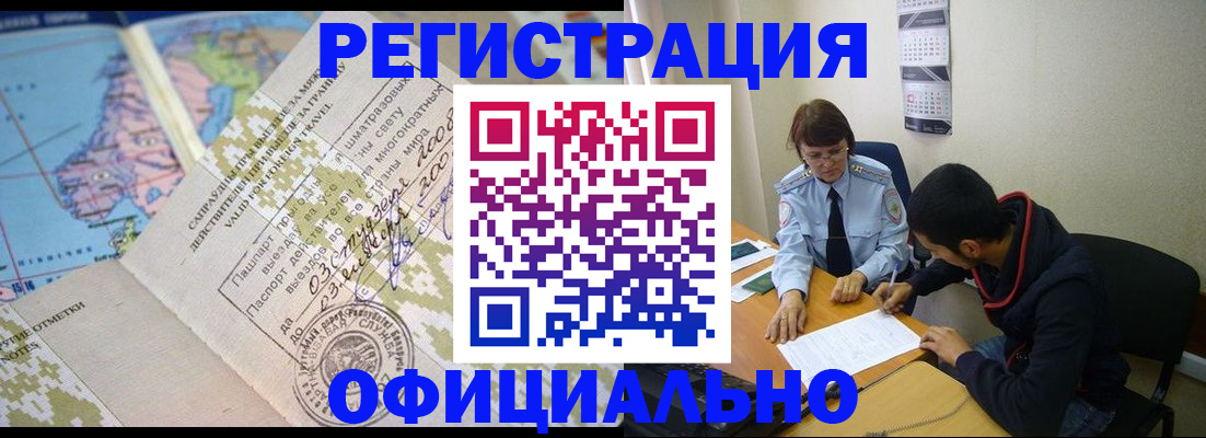 временная регистрация адрес в Кизилюрте
